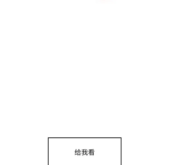 情迷研究室 第11話 第175页