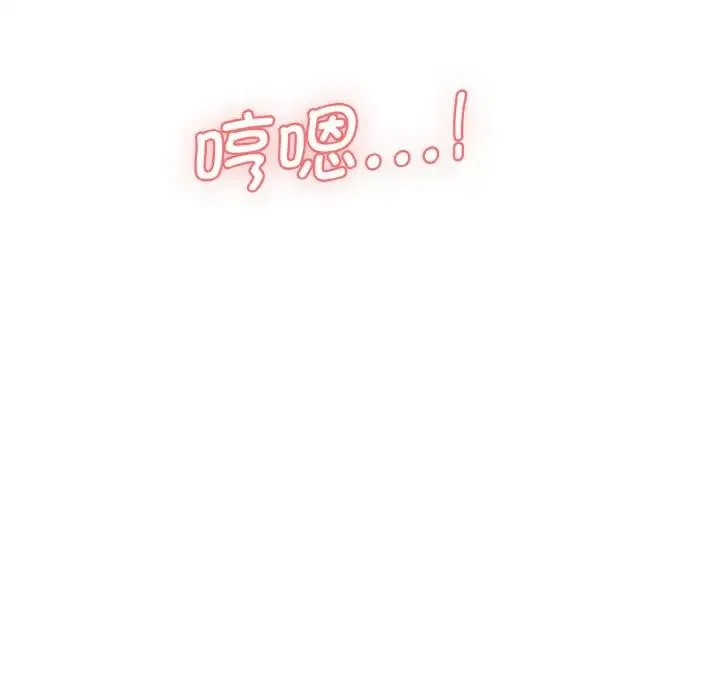 情迷研究室 第11話 第157页