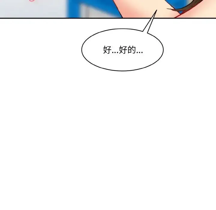 情迷研究室 第11話 第214页