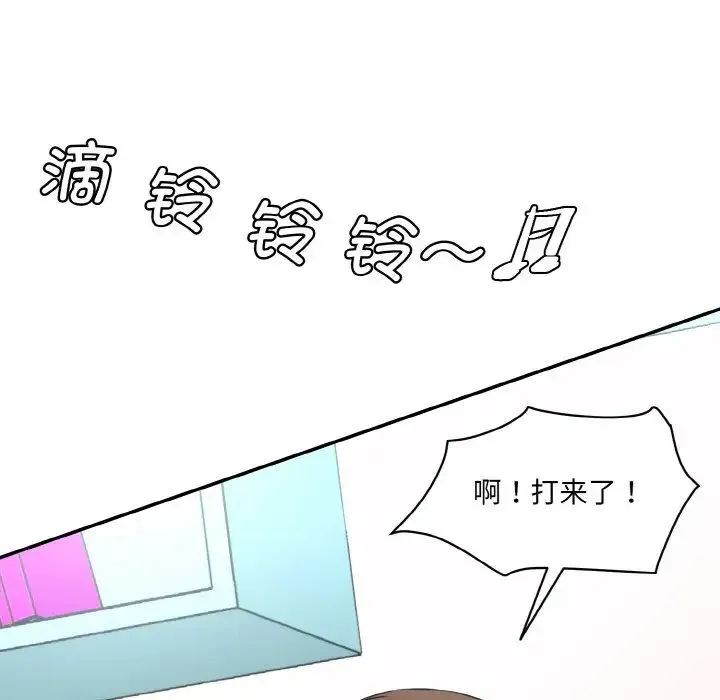 情迷研究室 第11話 第209页
