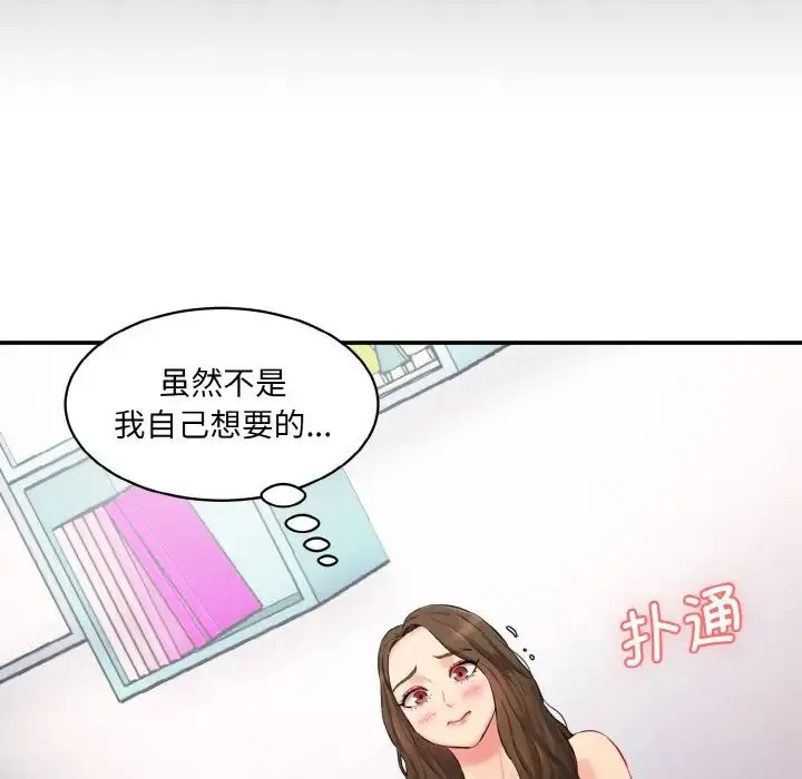 情迷研究室 第11話 第142页
