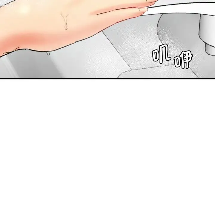情迷研究室 第11話 第26页