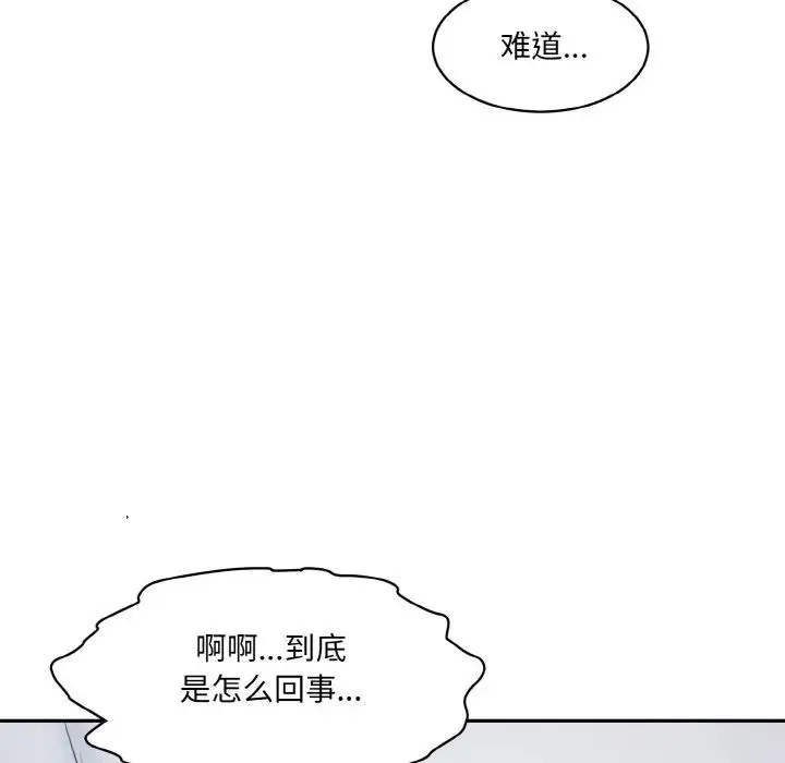 情迷研究室 第11話 第153页