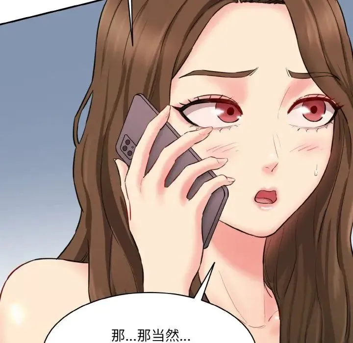 情迷研究室 第11話 第70页