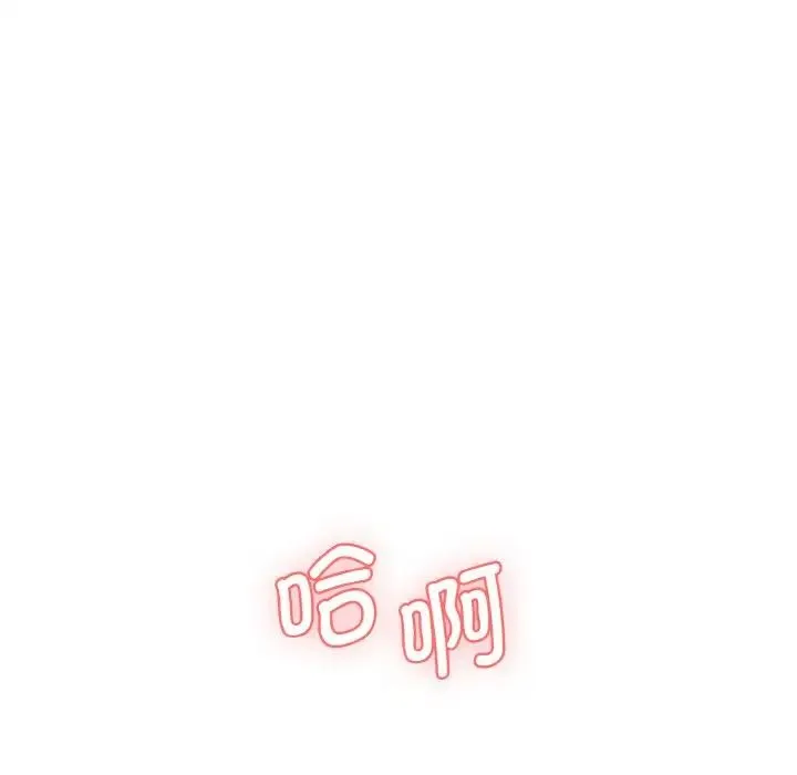 情迷研究室 第11話 第145页