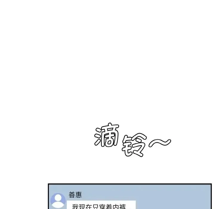 情迷研究室 第11話 第169页