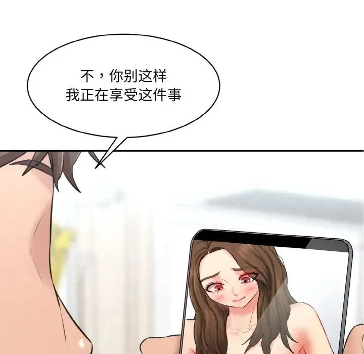 情迷研究室 第11話 第222页