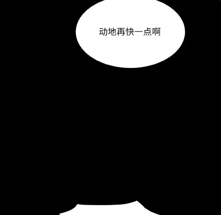 情迷研究室 第11話 第38页
