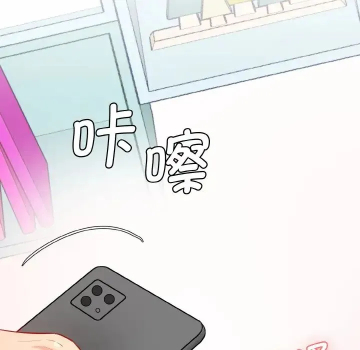 情迷研究室 第11話 第177页