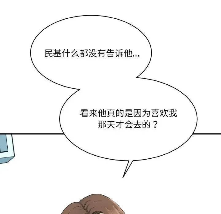 情迷研究室 第11話 第94页