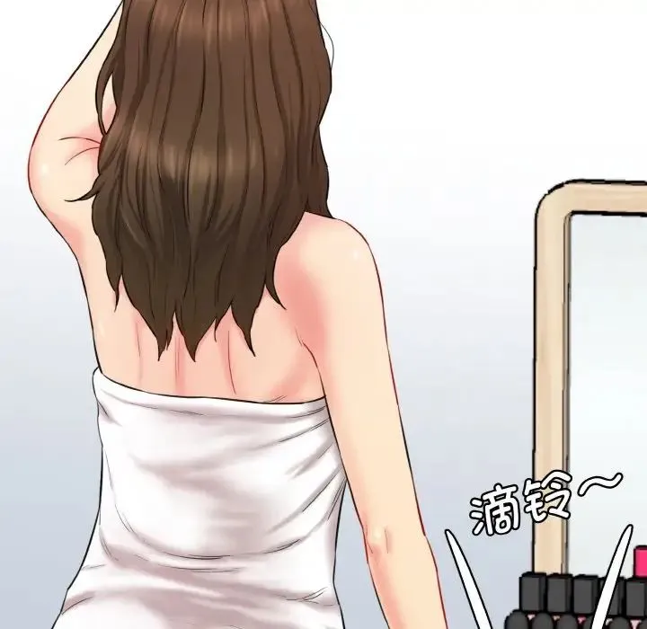 情迷研究室 第11話 第50页