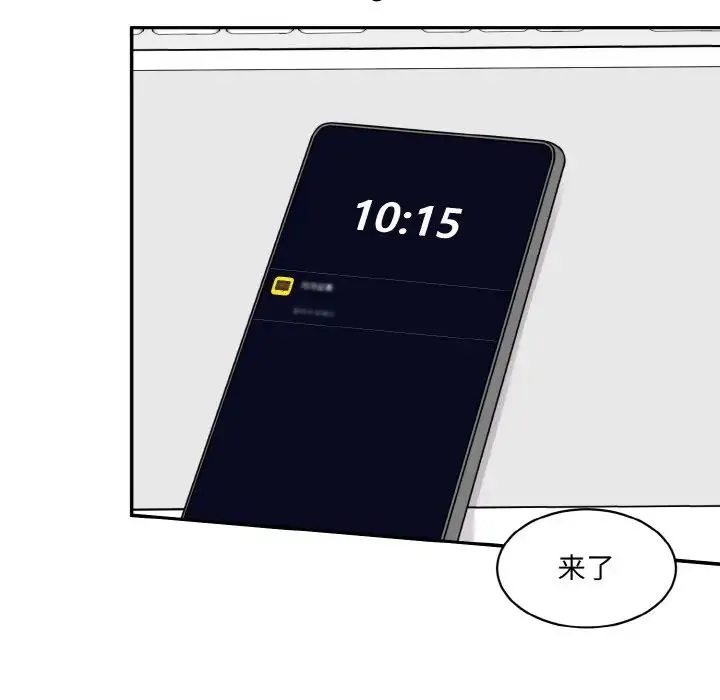 情迷研究室 第11話 第162页
