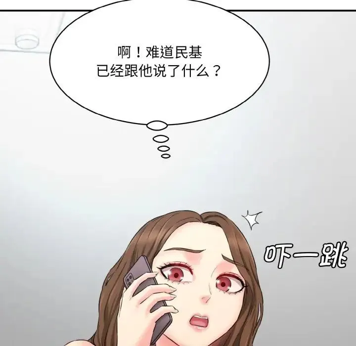 情迷研究室 第11話 第66页