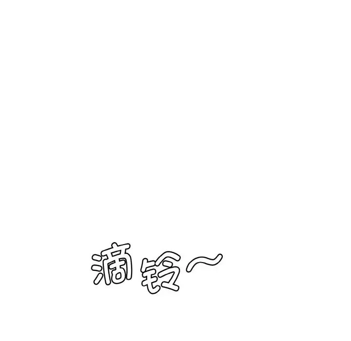 情迷研究室 第11話 第201页