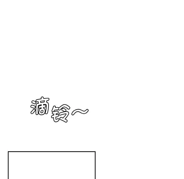 情迷研究室 第11話 第166页