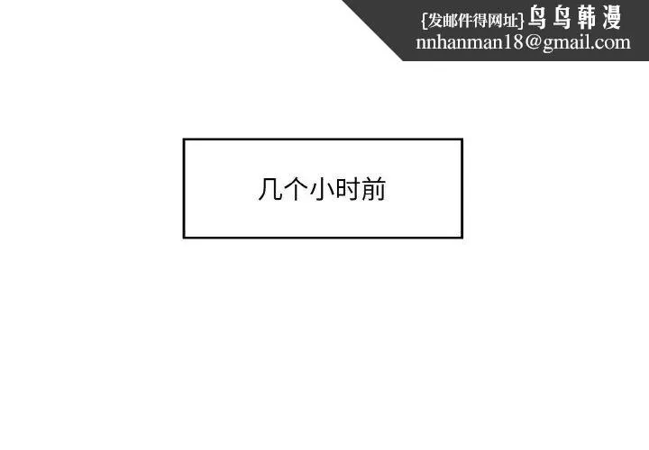 情迷研究室 第11話 第1页