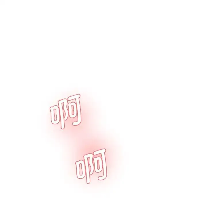 情迷研究室 第3话 第233页