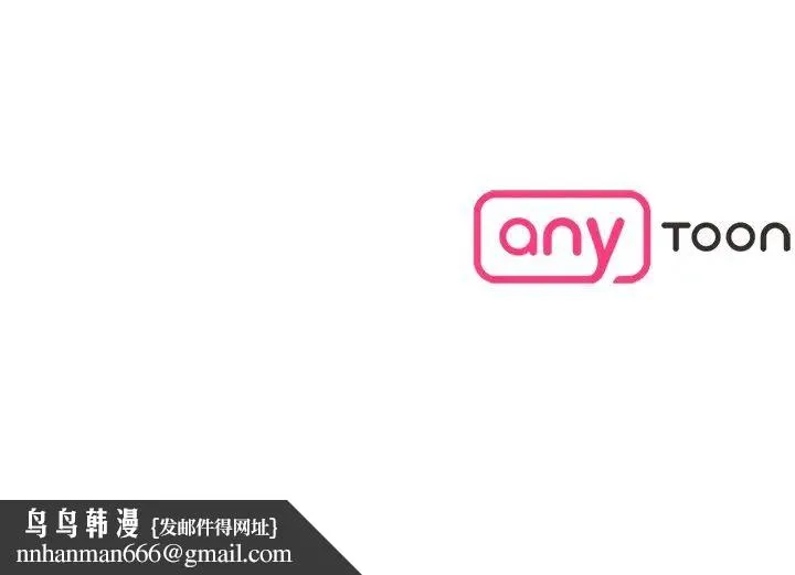 情迷研究室 第3话 第240页