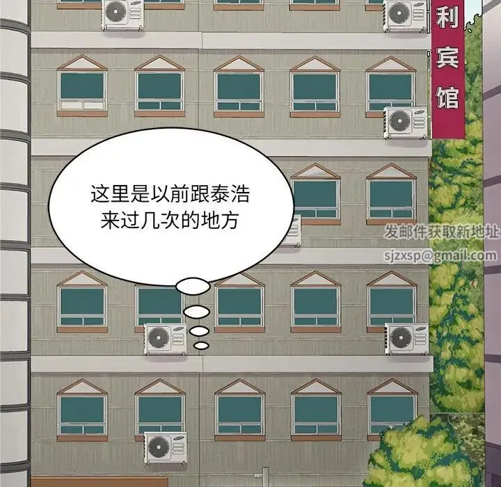 情迷研究室 第3话 第65页