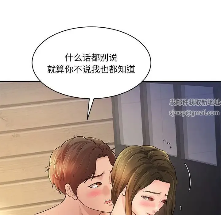 情迷研究室 第3话 第188页