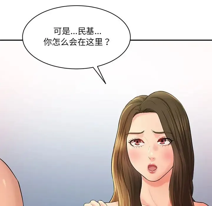 情迷研究室 第3话 第146页