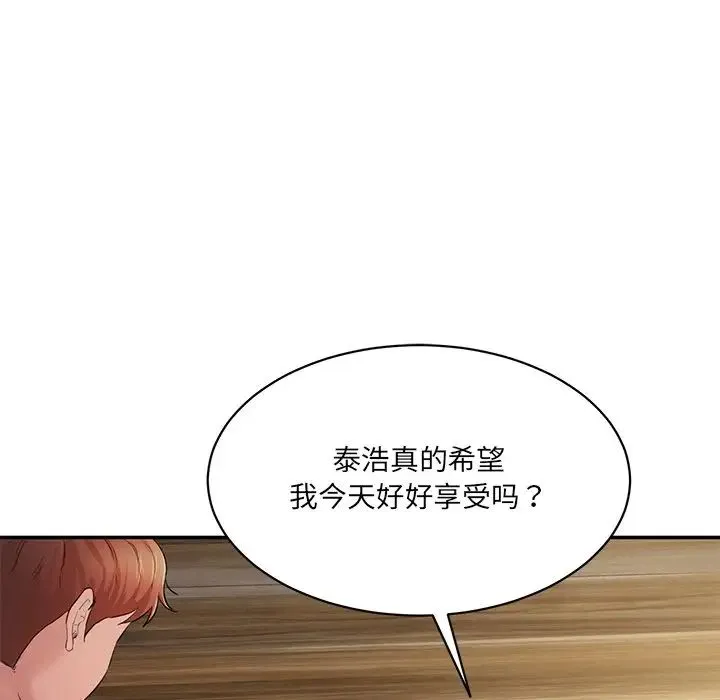 情迷研究室 第3话 第224页