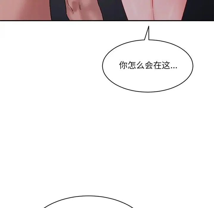情迷研究室 第3话 第133页