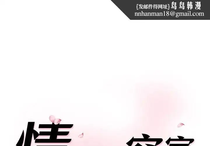情迷研究室 第3话 第1页