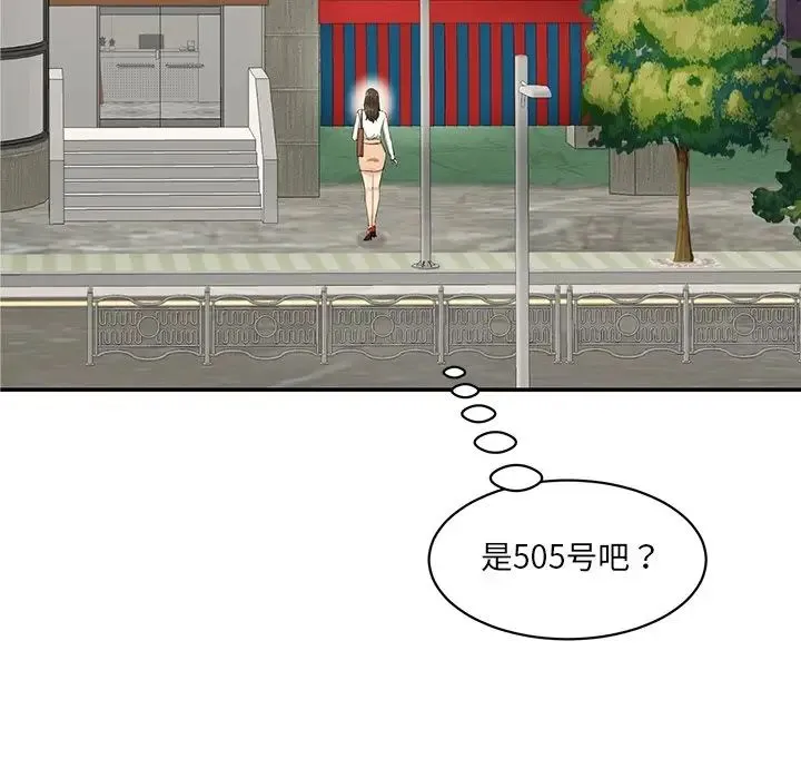 情迷研究室 第3话 第66页