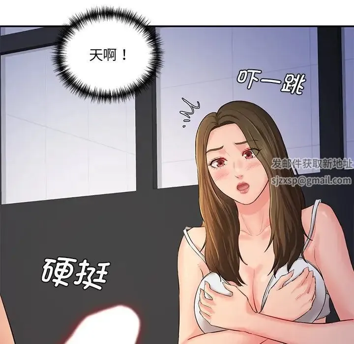 情迷研究室 第3话 第137页