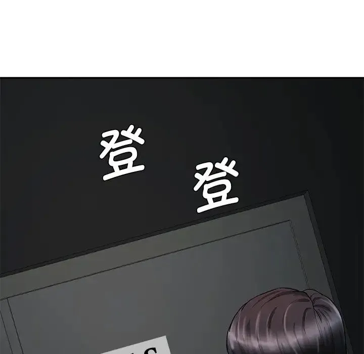 情迷研究室 第3话 第117页