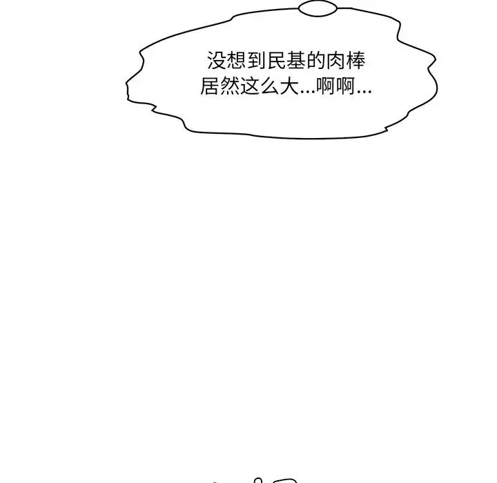 情迷研究室 第3话 第185页