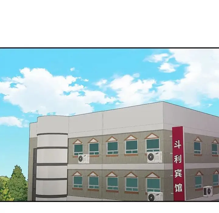 情迷研究室 第3话 第100页