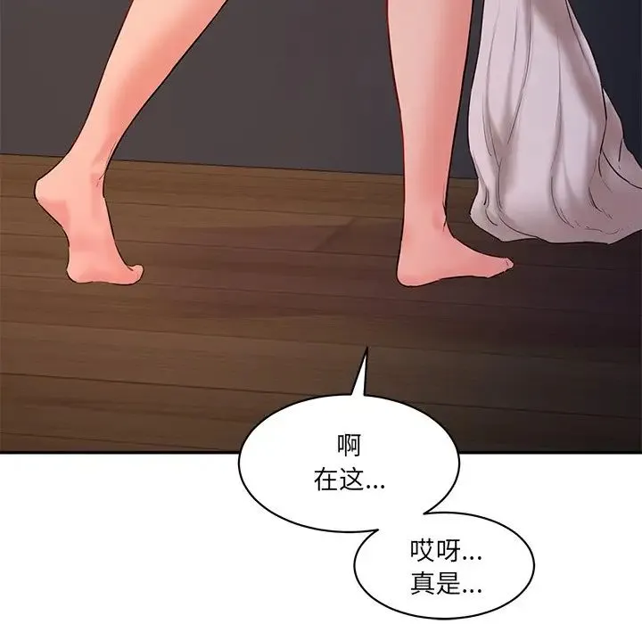 情迷研究室 第3话 第142页