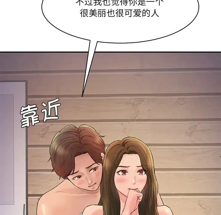情迷研究室 第3话 第165页