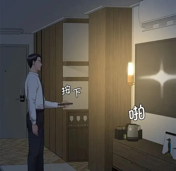 情迷研究室 第3话 第126页