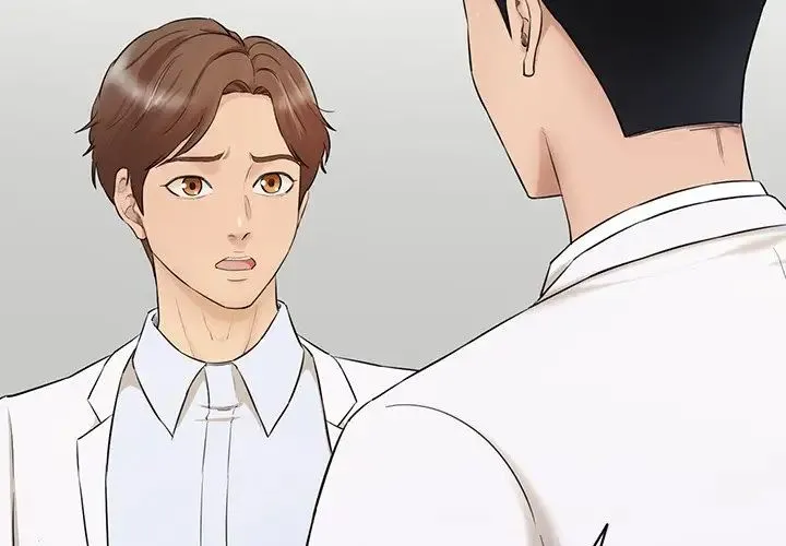 情迷研究室 第3话 第4页
