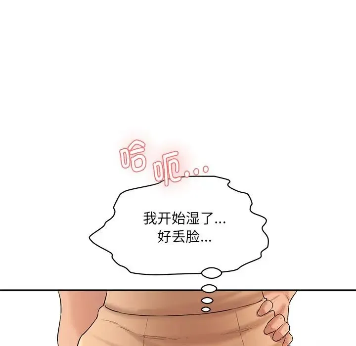 情迷研究室 第3话 第183页