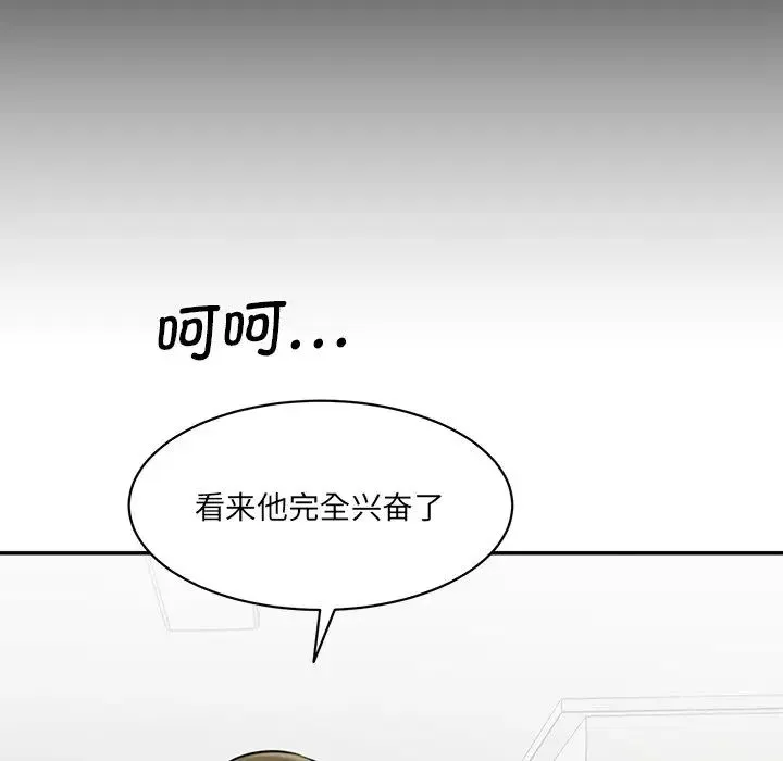 情迷研究室 第3话 第57页