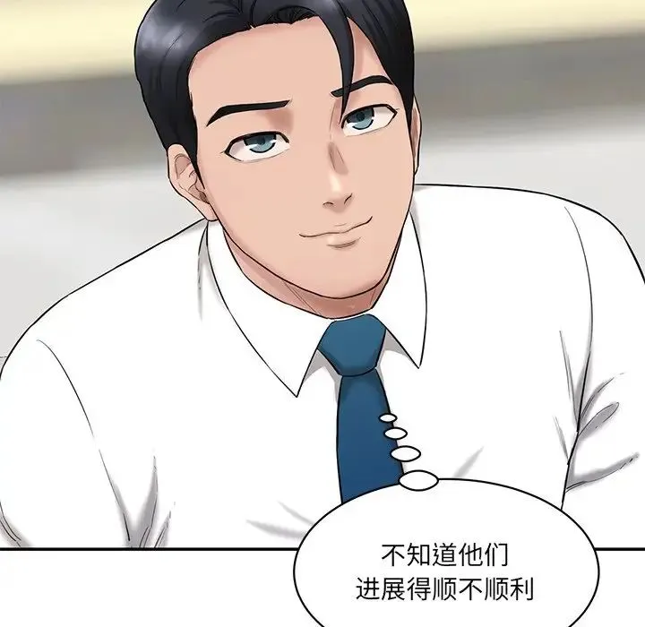 情迷研究室 第3话 第102页