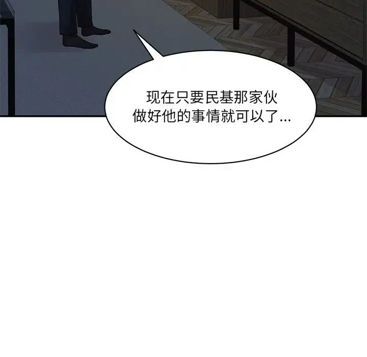 情迷研究室 第3话 第127页
