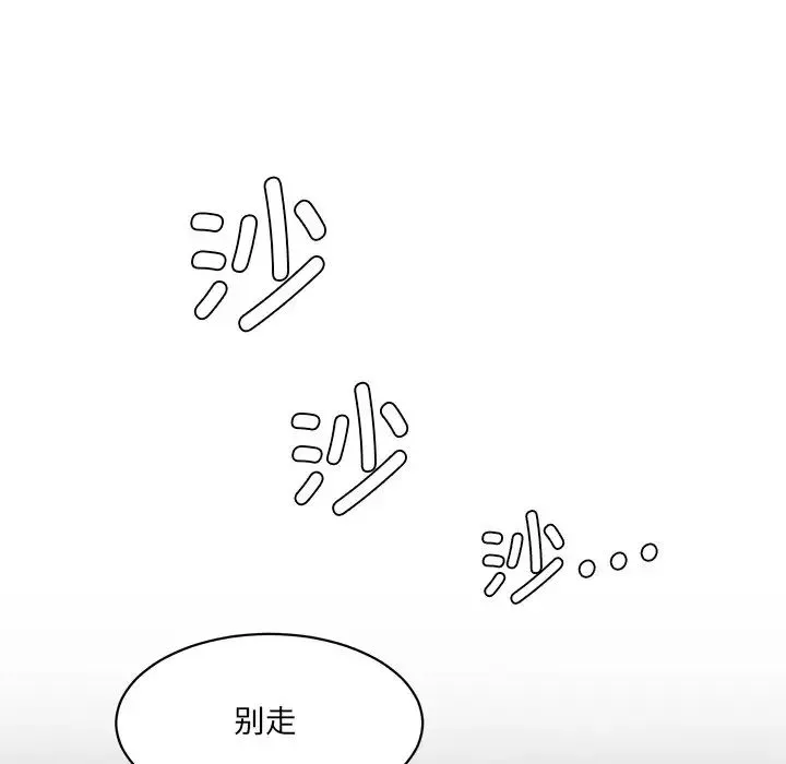 情迷研究室 第3话 第172页