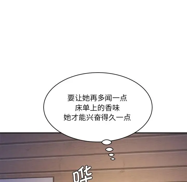 情迷研究室 第3话 第212页