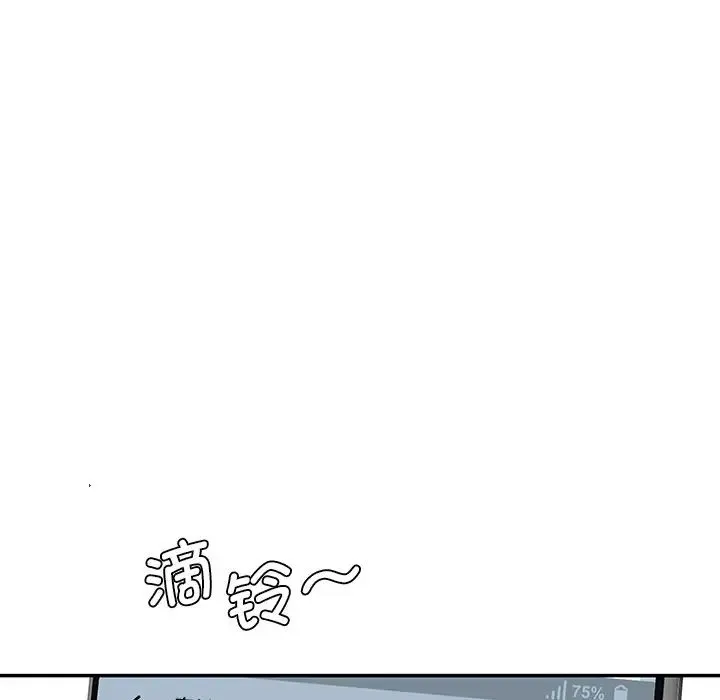 情迷研究室 第3话 第45页