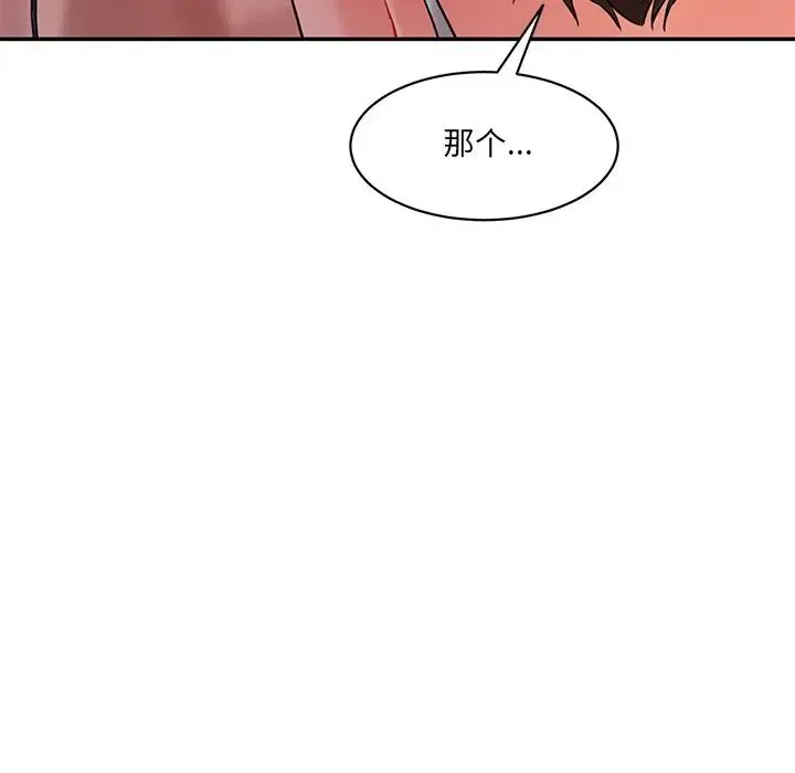 情迷研究室 第3话 第136页