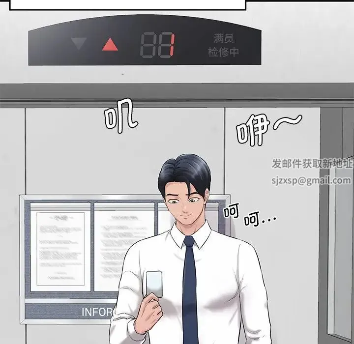 情迷研究室 第3话 第111页