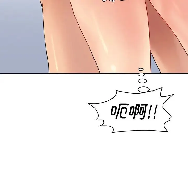 情迷研究室 第3话 第199页