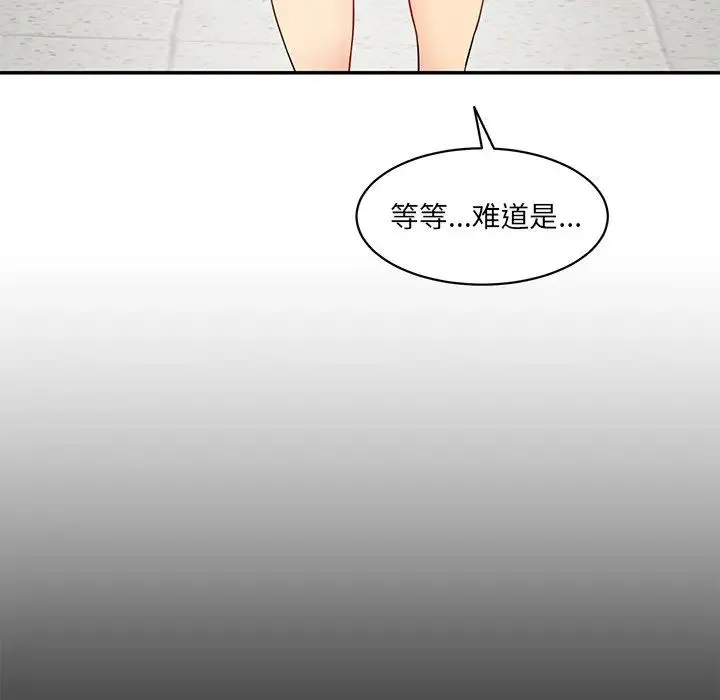 情迷研究室 第3话 第50页