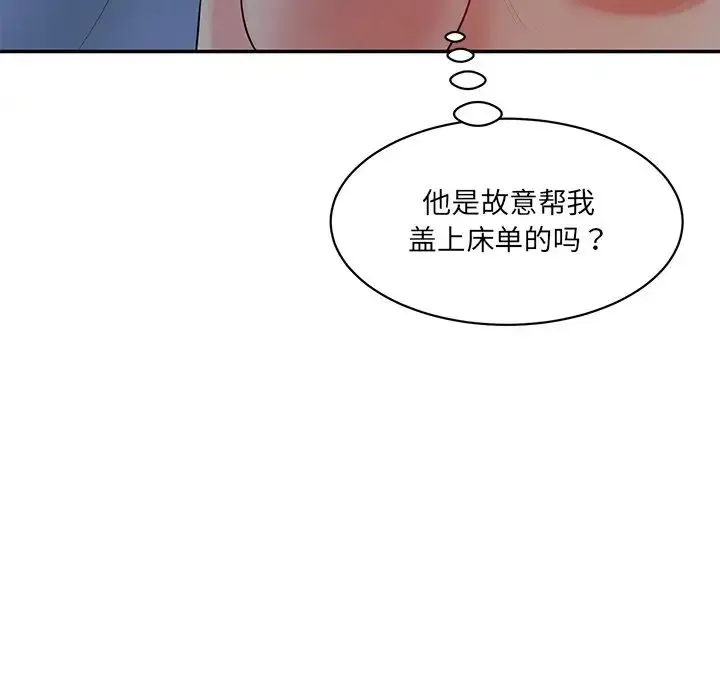 情迷研究室 第3话 第216页