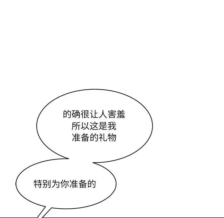 情迷研究室 第3话 第230页